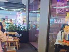 -八条友鲜货烧烤·脆皮烤鱼(石岩旗舰店)