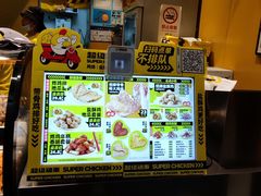 -超级鸡车(曹杨路店)