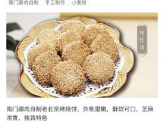 -南门涮肉(通州大船店)