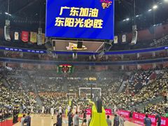 -东莞银行篮球中心