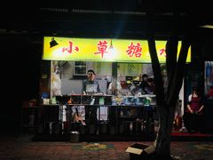 门面-小草糖水(海棠村店)