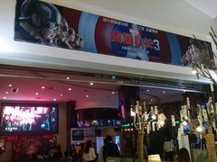 -博纳国际影城(乐和城店)