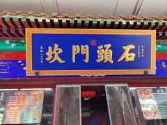 -古文化街旅游区