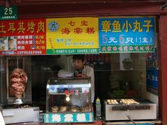 门面-海棠糕双酿团