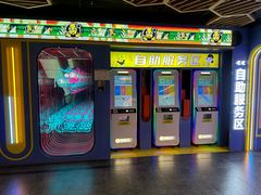 -风云再起游乐汇(北京西单西西友谊店)