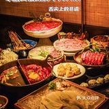东莞美食｜冬天就搞个滋补养生的牛肉火锅吧