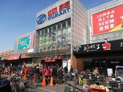 -物美超市(通州果园店)