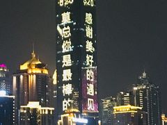 -WFC会仙楼观景台