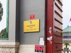 -国家图书馆·古籍馆