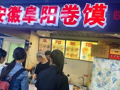 -安徽阜阳卷馍(西单店)