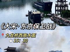 -清明上河园
