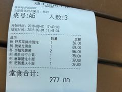 账单-南小馆(迪士尼小镇店)