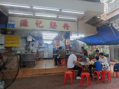 -源记肠粉(华贵路店)
