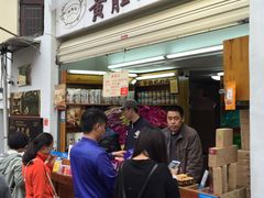 -黄胜记鼓浪屿肉松店(龙头路店)
