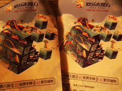 -欢乐水魔方水世界