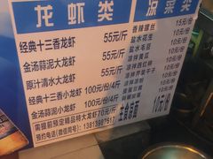 -虾女王·龙虾·烧烤(龙江店)