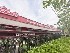 -鼎原力量东北吊炉烧烤(幸福街店)