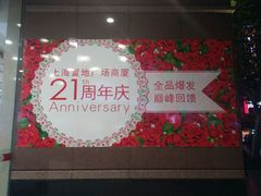 -上海置地广场(南京东路店)