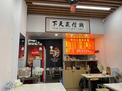 -孙记大碗皮肚面(后宰门店)