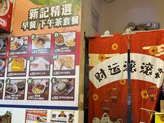-新记美食(关闸店)