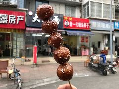 -邓记新一代糖油果子(四川煤管局供销公司职工宿舍店)