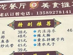 -九龙餐厅(大沽路店)