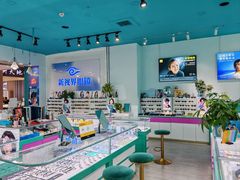 -三叶眼镜城(八佰伴店)