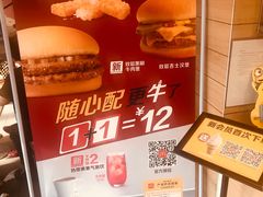 -麦当劳(曲阳店)