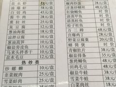 菜单-望亭阁(朱家角古镇店)
