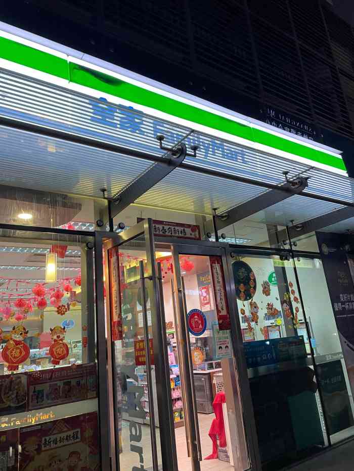 全家便利店(大连路四店)-"全家也是喜欢兜逛的超市,可以买到不少东西.