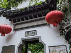 -南京市民俗博物馆(甘熙故居)