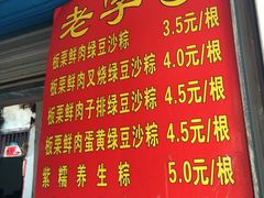 菜单-粽子大王(太平路店)