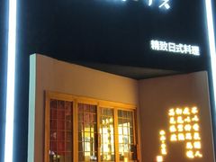 门面-季夏金枪鱼牛排自助餐厅(海悦天地店)