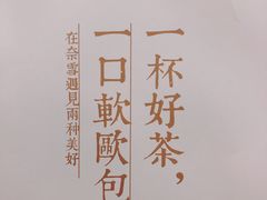 -奈雪的茶(湖滨银泰in77C区PRO店)