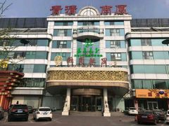 -汤泉良子(金源店)