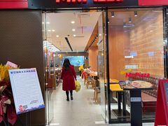 门面-Mr.Pizza米斯特比萨(苏州平江万达广场店)