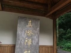 -雁荡山风景名胜区