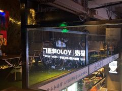 -深夜·YOJO啤酒厂(万象城店)