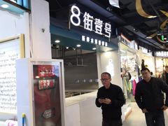 -南京时尚莱迪购物广场(正洪街店)
