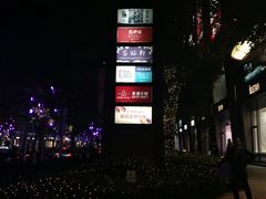 -梅龙镇广场