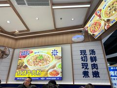 -粉小主·贵州酸汤牛肉粉(南京仙林金鹰店)