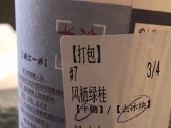 -茶颜悦色(花园道店)