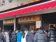 -潘记红烧肉