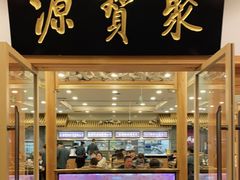 门面-牛街·马辈儿涮肉(牛街二店)