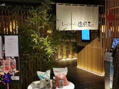 -温野菜涮涮锅(西单大悦城店)