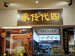 -芋包王闽南茶楼(八市店)