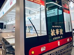 -敏华冰厅(平安金融中心店)