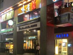 -味道云南·云朵山歌(东方都会广场店)