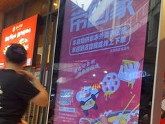 -袁记串串香(川师店)