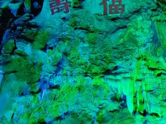 -善卷洞风景区